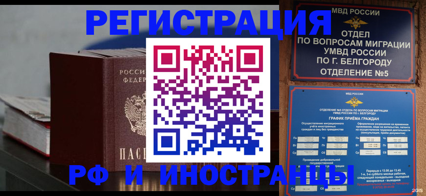 прописка 2025 в Петушках