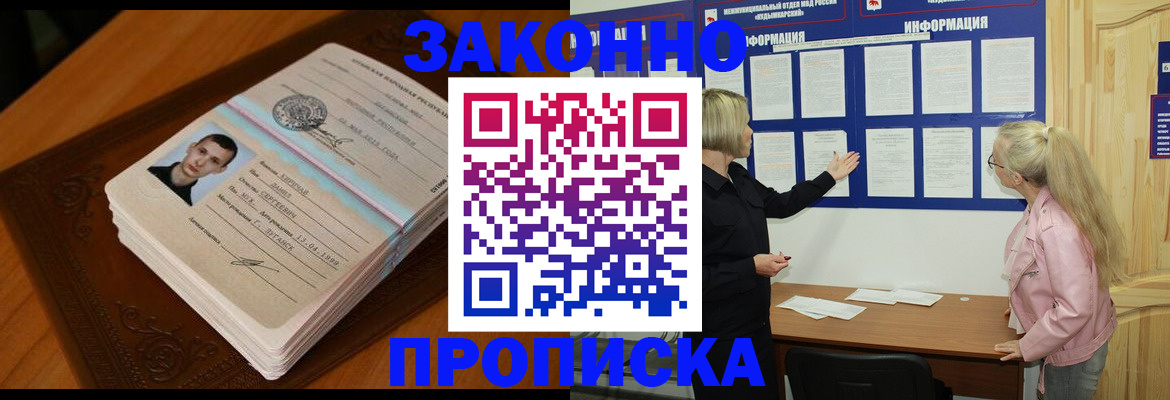 где прописаться в Петушках